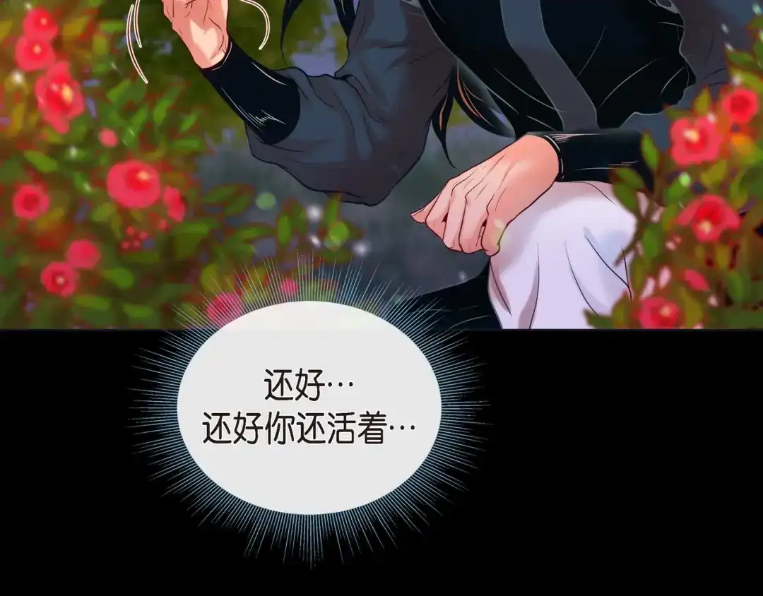 蝴蝶俘获老虎 第25话 粘人的小蝴蝶 第59页