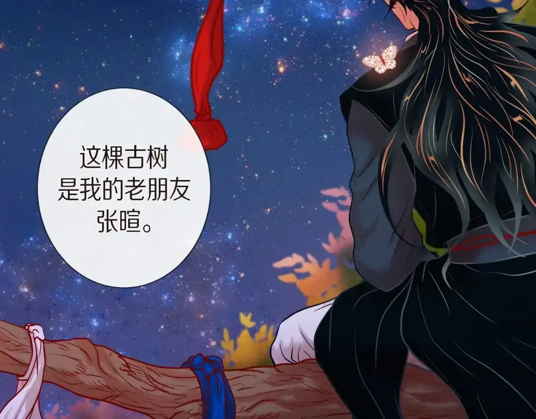 蝴蝶俘获老虎 第25话 粘人的小蝴蝶 第65页
