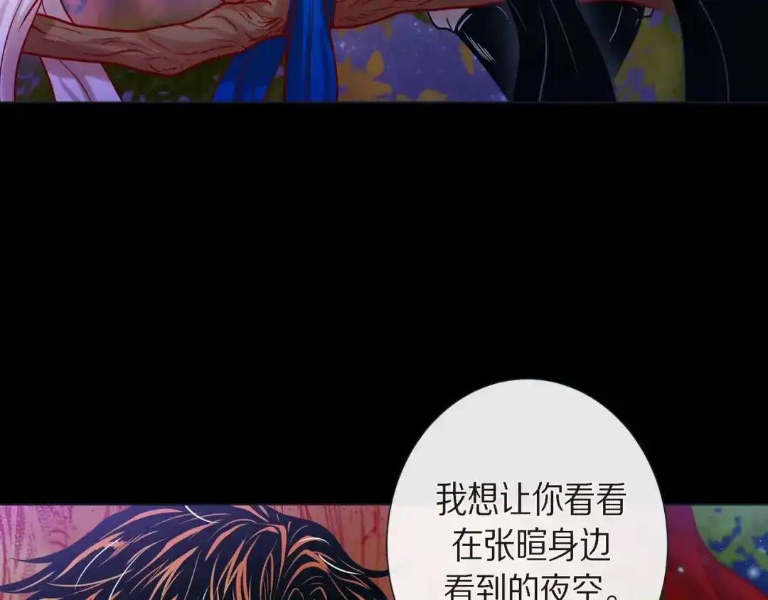 蝴蝶俘获老虎 第25话 粘人的小蝴蝶 第66页
