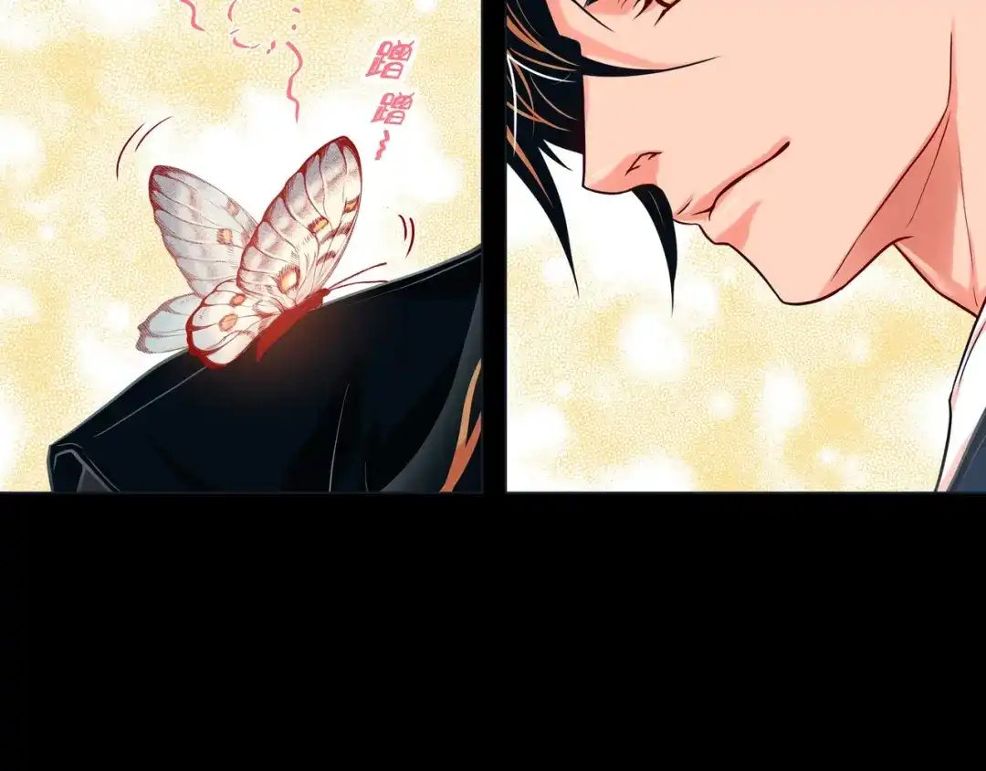蝴蝶俘获老虎 第25话 粘人的小蝴蝶 第71页