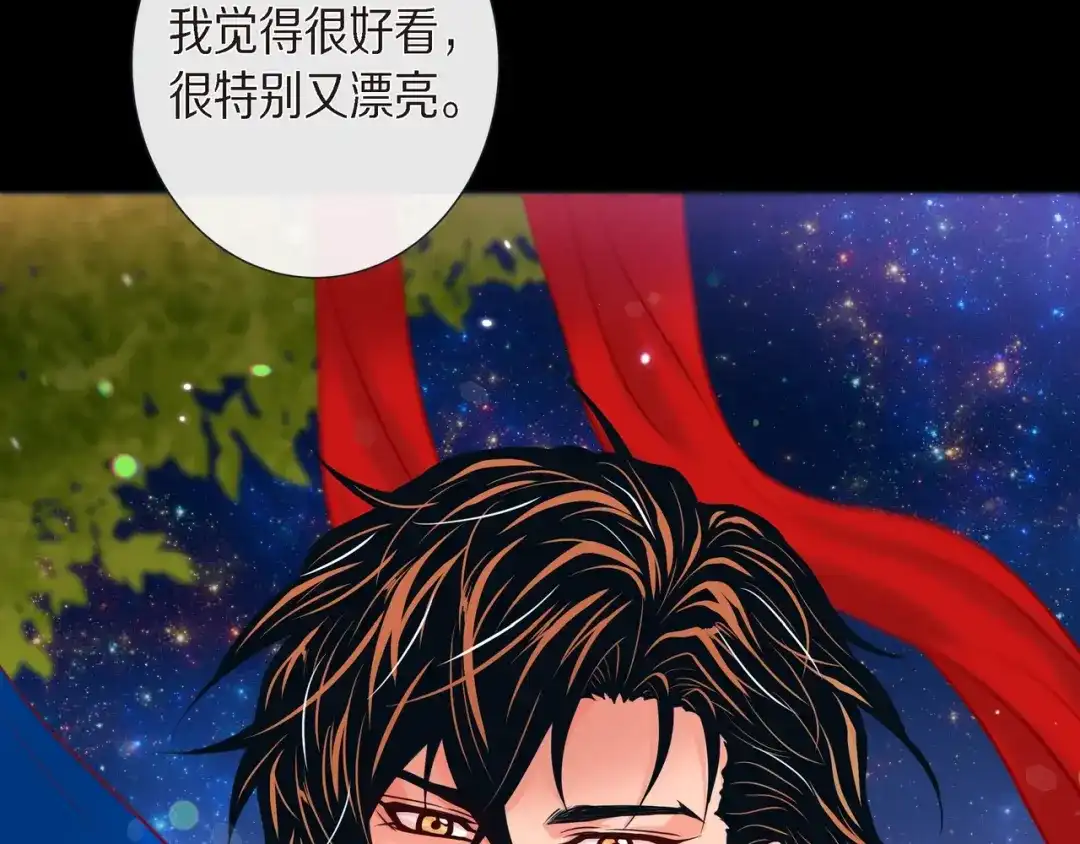 蝴蝶俘获老虎 第25话 粘人的小蝴蝶 第82页