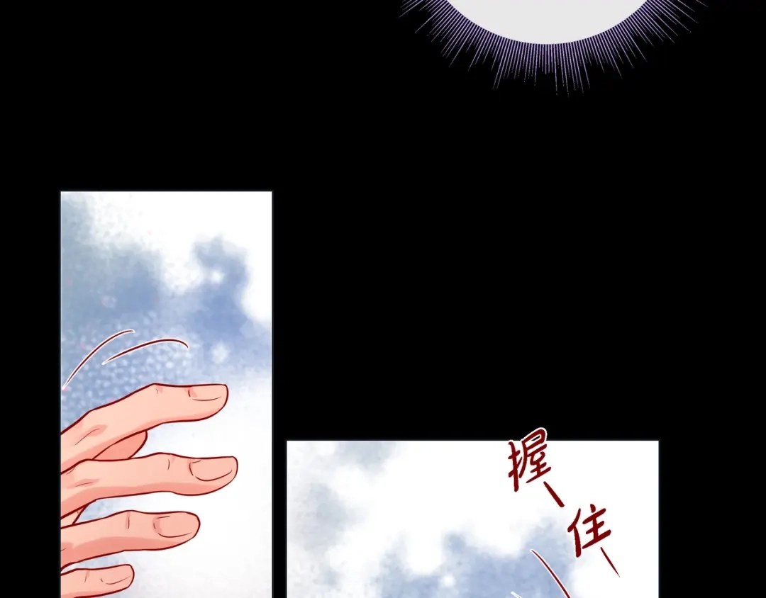 蝴蝶俘获老虎 第25话 粘人的小蝴蝶 第86页