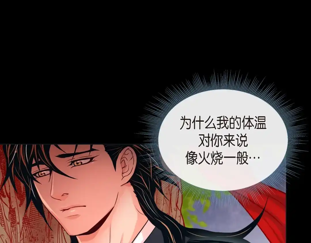 蝴蝶俘获老虎 第25话 粘人的小蝴蝶 第88页