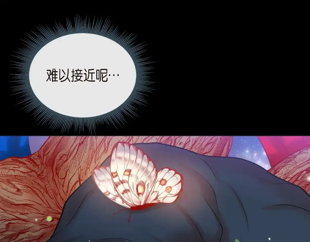 蝴蝶俘获老虎 第25话 粘人的小蝴蝶 第91页