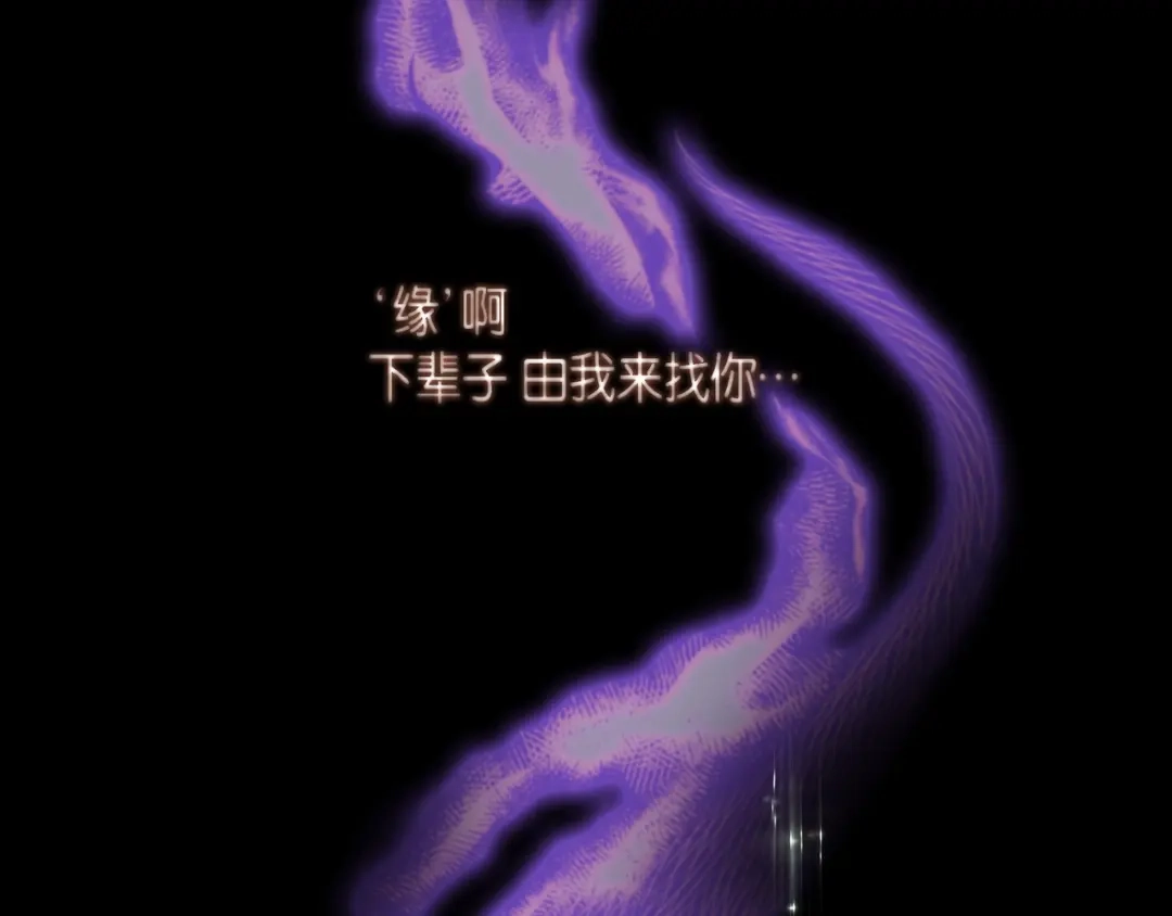 蝴蝶俘获老虎 第26话 韩律的落泪 第103页