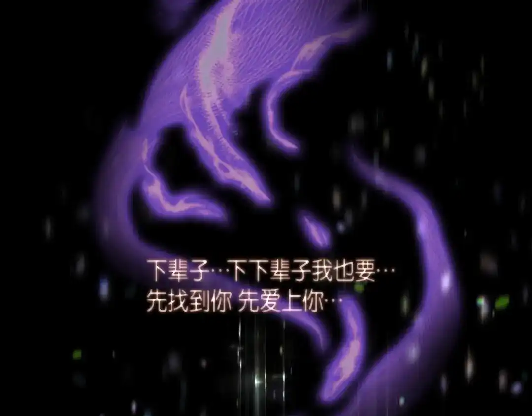 蝴蝶俘获老虎 第26话 韩律的落泪 第104页