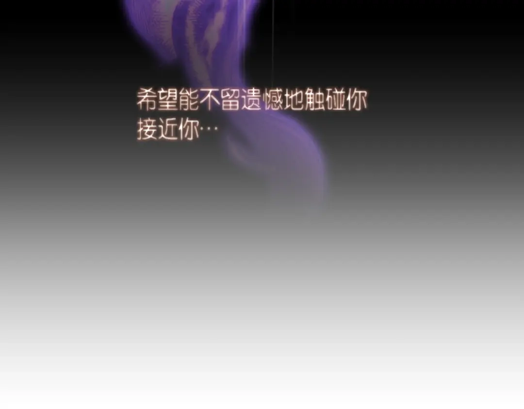 蝴蝶俘获老虎 第26话 韩律的落泪 第107页