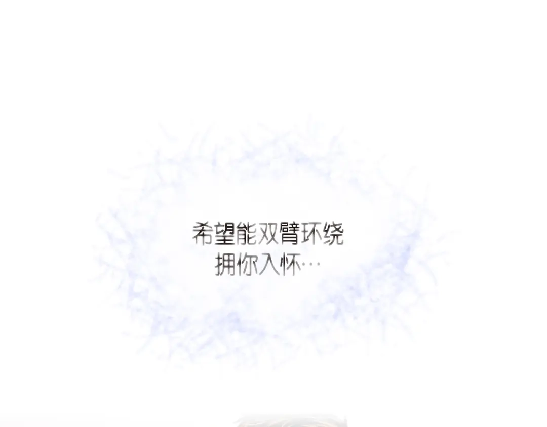 蝴蝶俘获老虎 第26话 韩律的落泪 第109页