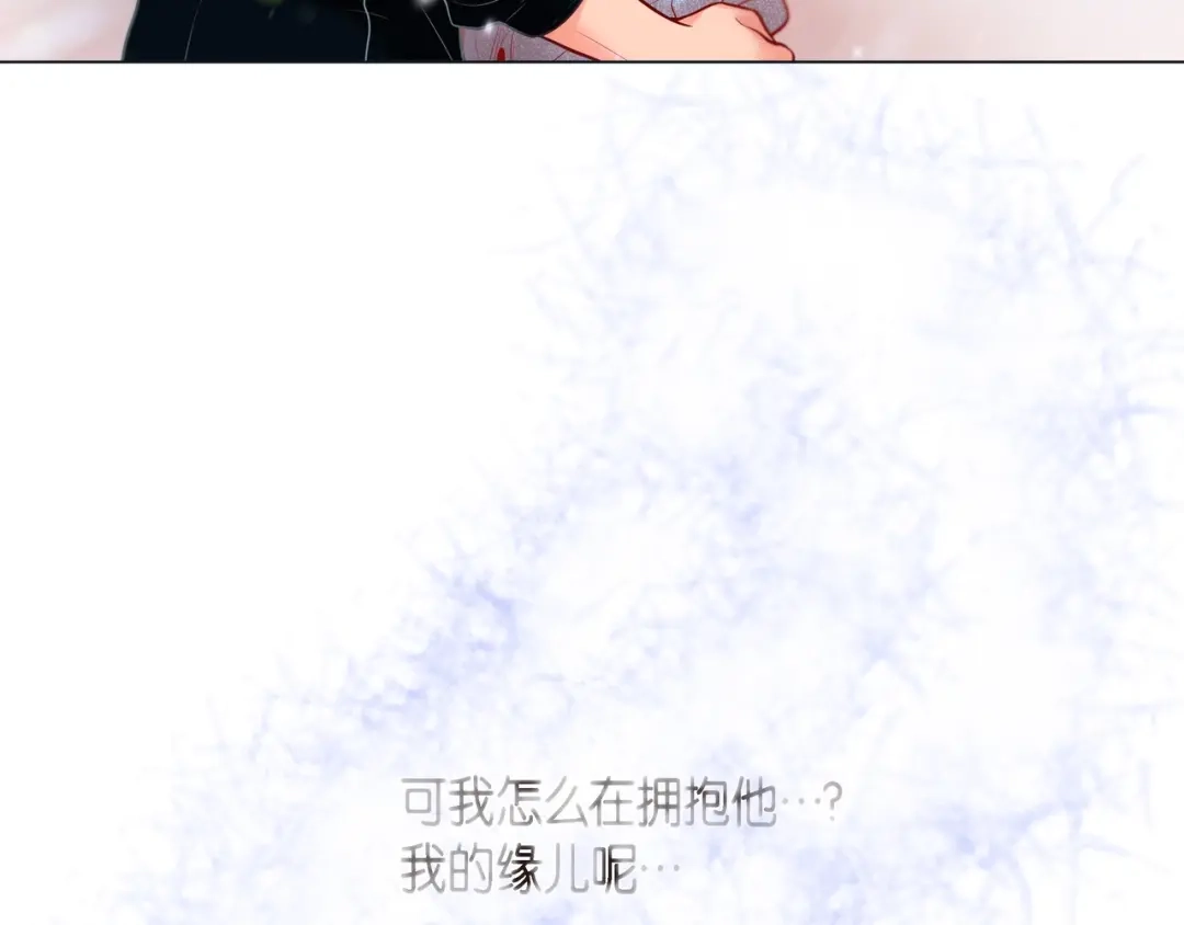 蝴蝶俘获老虎 第26话 韩律的落泪 第111页