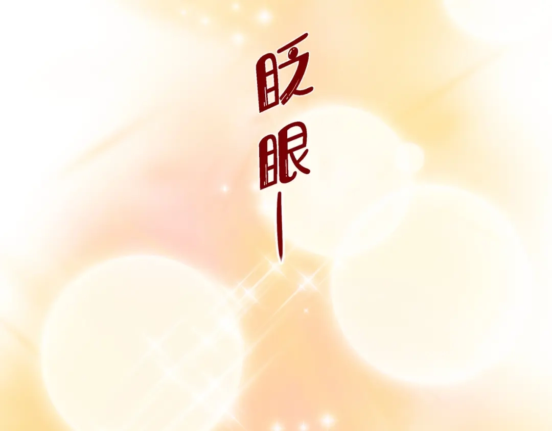 蝴蝶俘获老虎 第26话 韩律的落泪 第119页