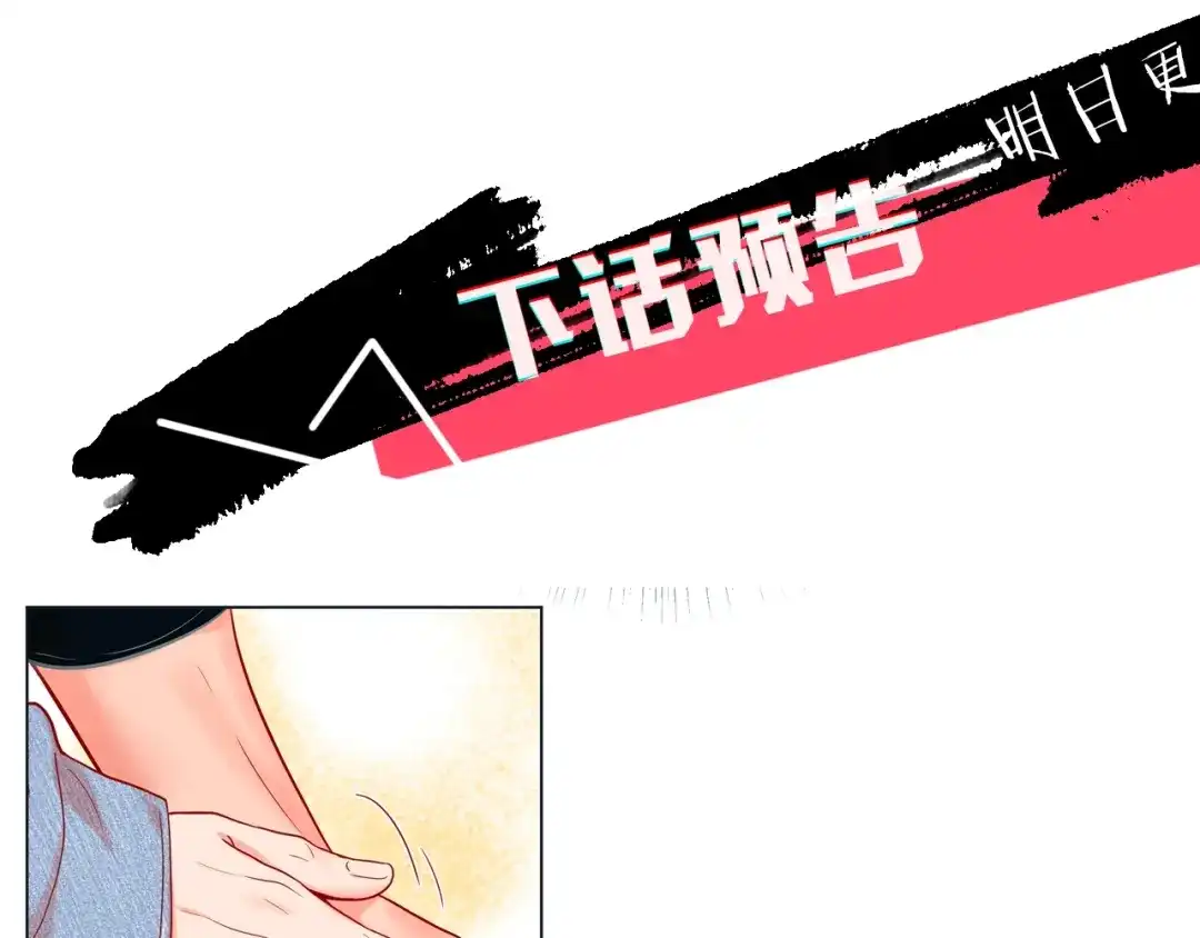 蝴蝶俘获老虎 第26话 韩律的落泪 第128页