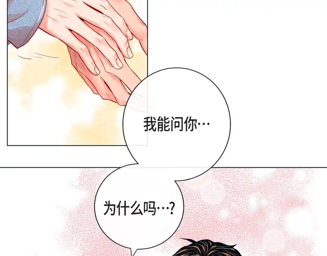 蝴蝶俘获老虎 第26话 韩律的落泪 第129页