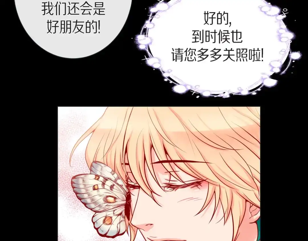 蝴蝶俘获老虎 第26话 韩律的落泪 第13页