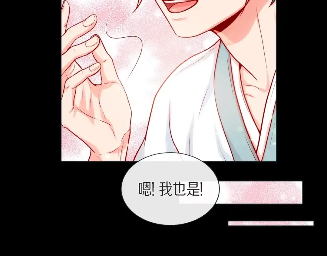 蝴蝶俘获老虎 第26话 韩律的落泪 第14页