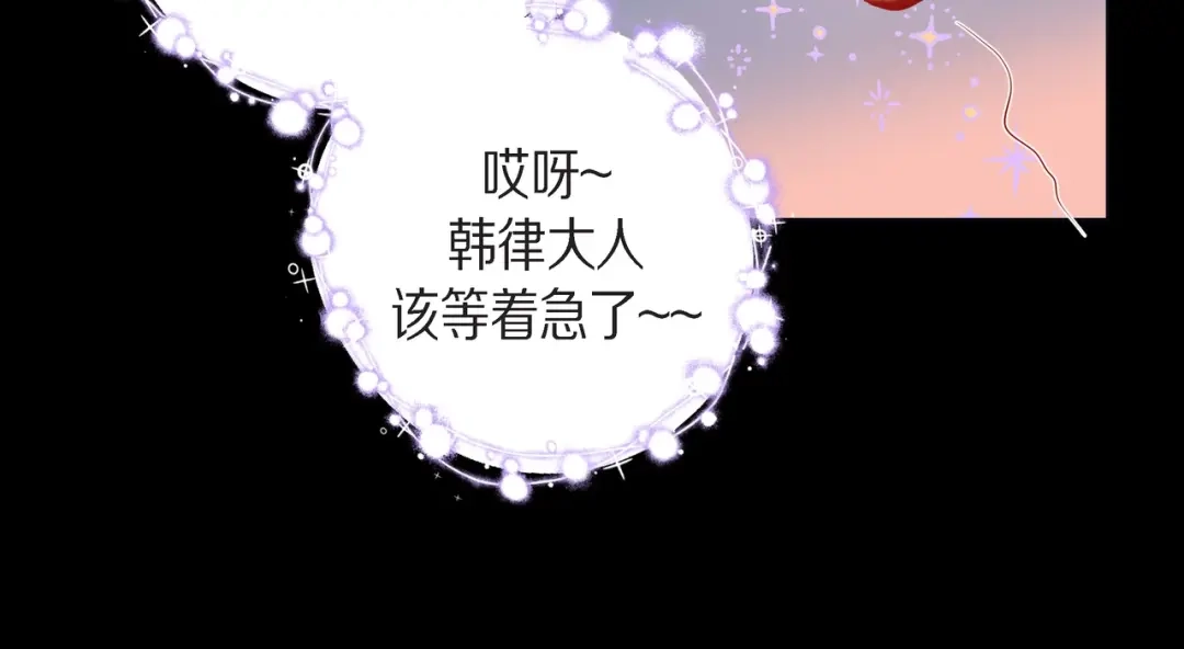 蝴蝶俘获老虎 第26话 韩律的落泪 第18页