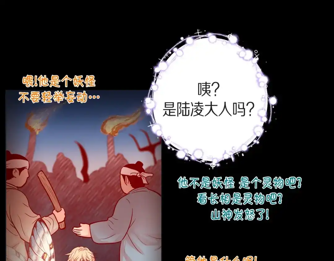 蝴蝶俘获老虎 第26话 韩律的落泪 第19页
