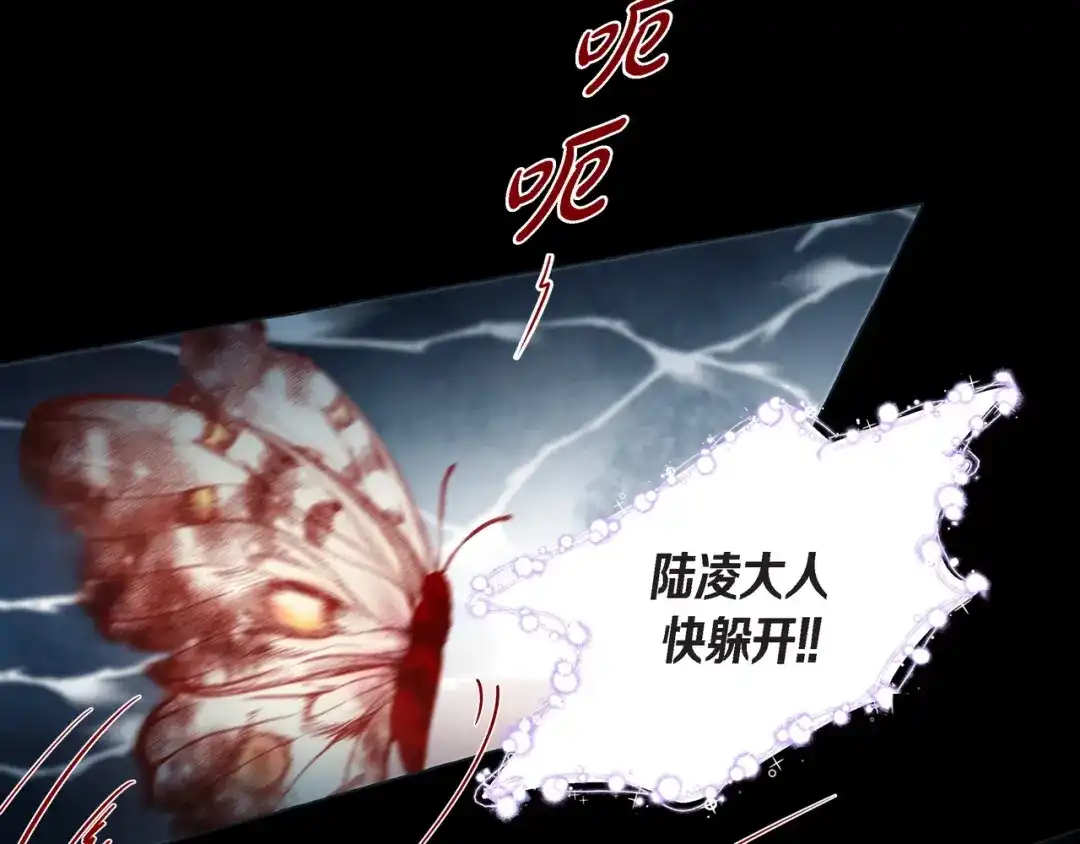 蝴蝶俘获老虎 第26话 韩律的落泪 第26页