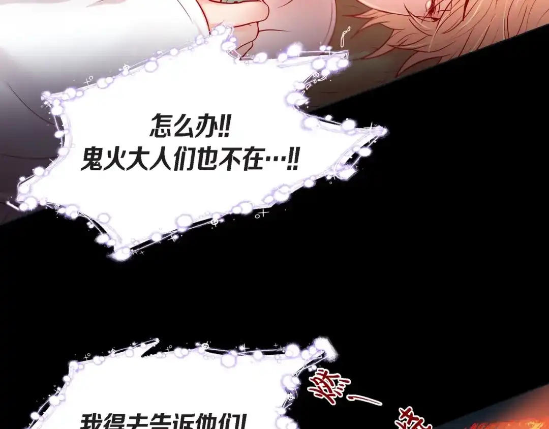 蝴蝶俘获老虎 第26话 韩律的落泪 第29页