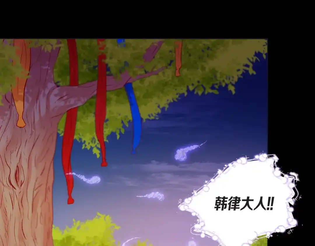 蝴蝶俘获老虎 第26话 韩律的落泪 第34页