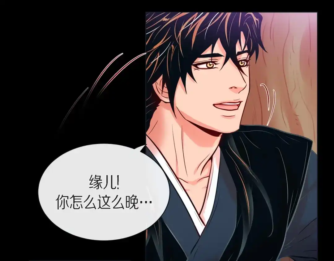 蝴蝶俘获老虎 第26话 韩律的落泪 第37页