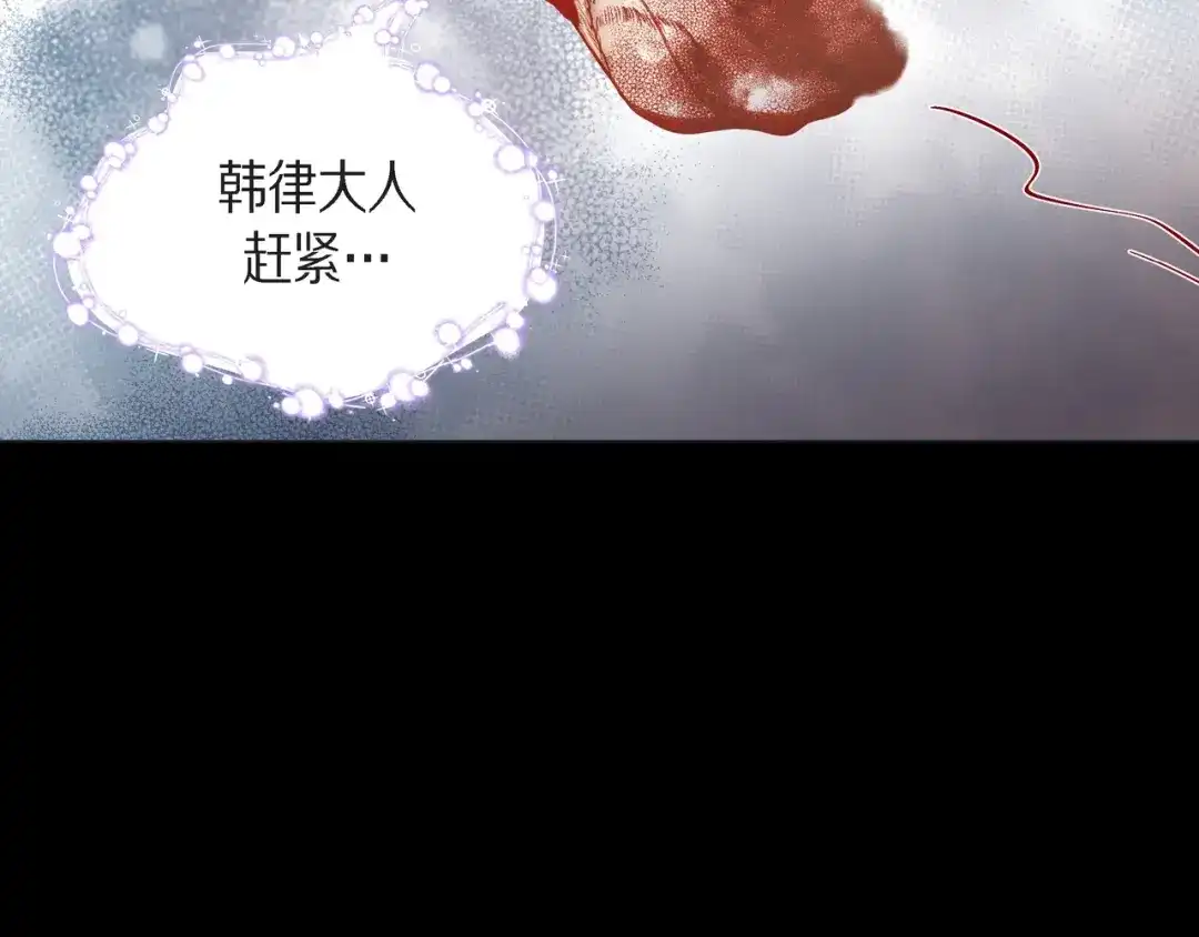 蝴蝶俘获老虎 第26话 韩律的落泪 第40页