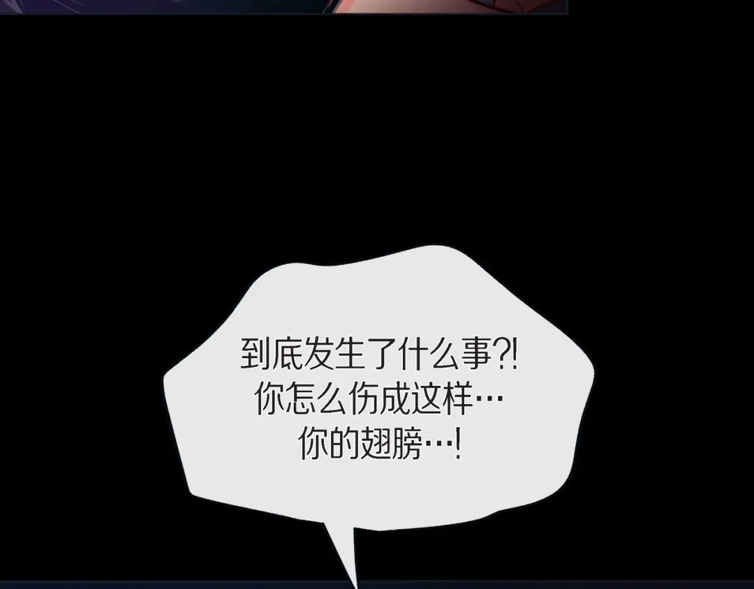 蝴蝶俘获老虎 第26话 韩律的落泪 第44页