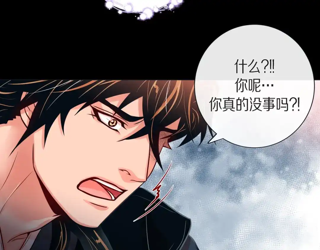 蝴蝶俘获老虎 第26话 韩律的落泪 第48页
