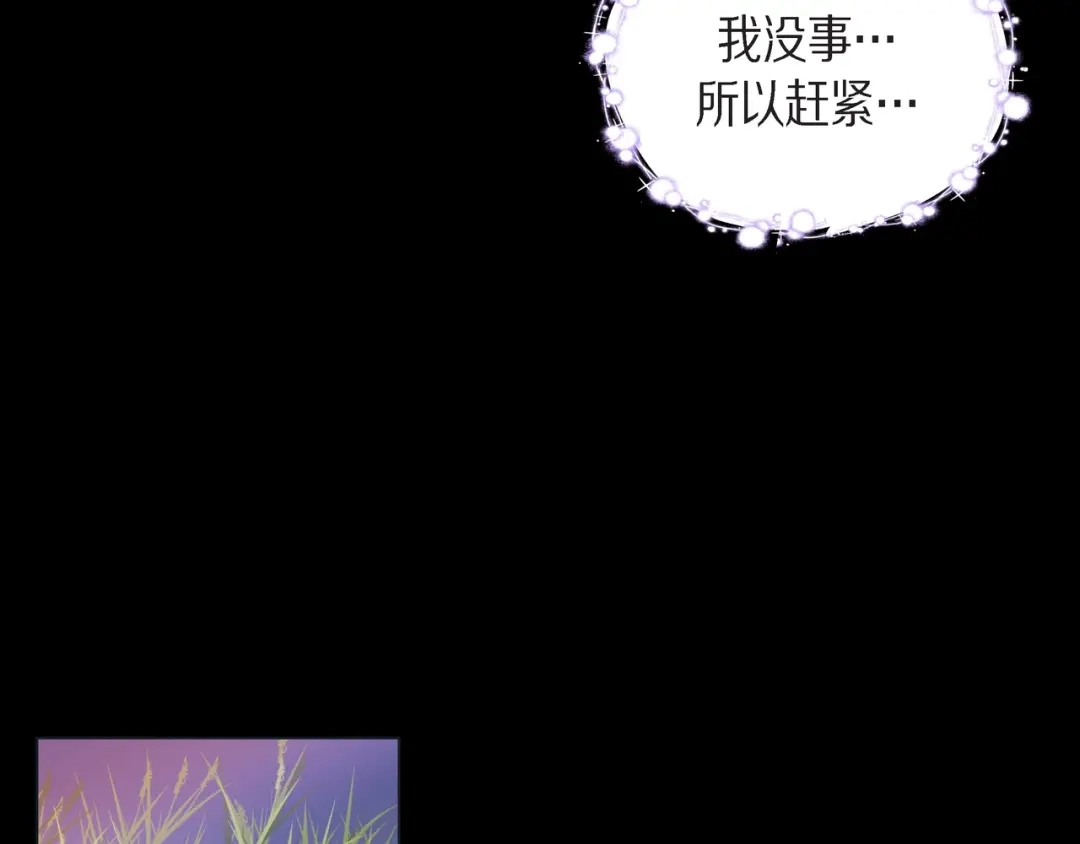 蝴蝶俘获老虎 第26话 韩律的落泪 第50页