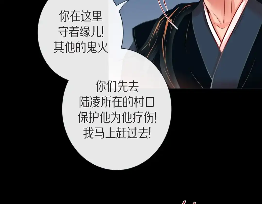 蝴蝶俘获老虎 第26话 韩律的落泪 第52页
