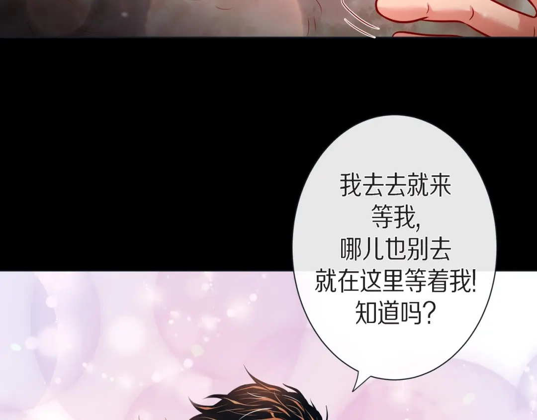 蝴蝶俘获老虎 第26话 韩律的落泪 第56页