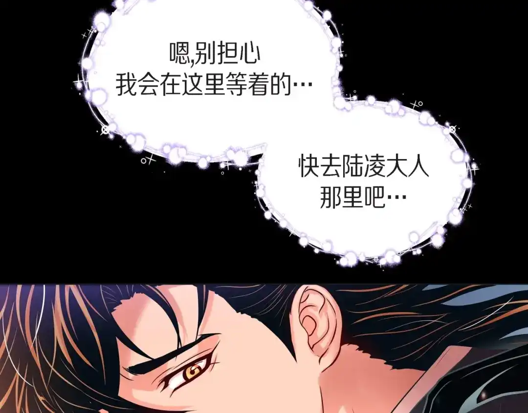 蝴蝶俘获老虎 第26话 韩律的落泪 第58页
