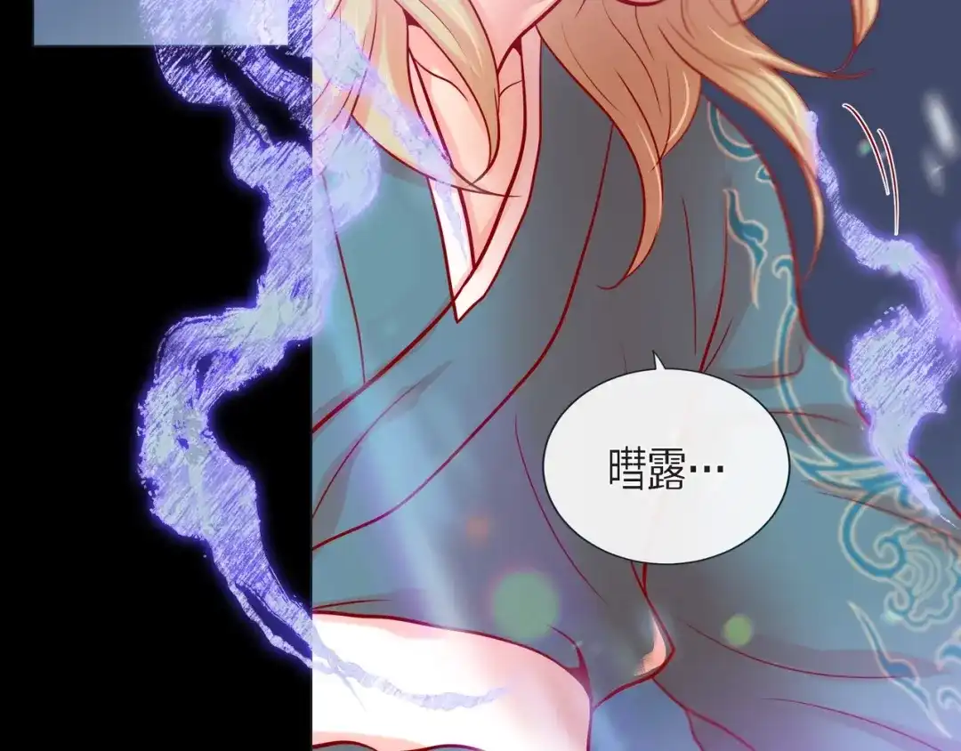 蝴蝶俘获老虎 第26话 韩律的落泪 第65页