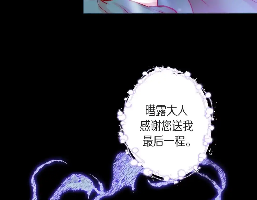 蝴蝶俘获老虎 第26话 韩律的落泪 第66页