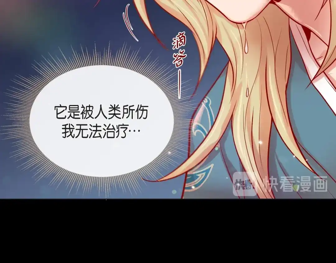 蝴蝶俘获老虎 第26话 韩律的落泪 第69页