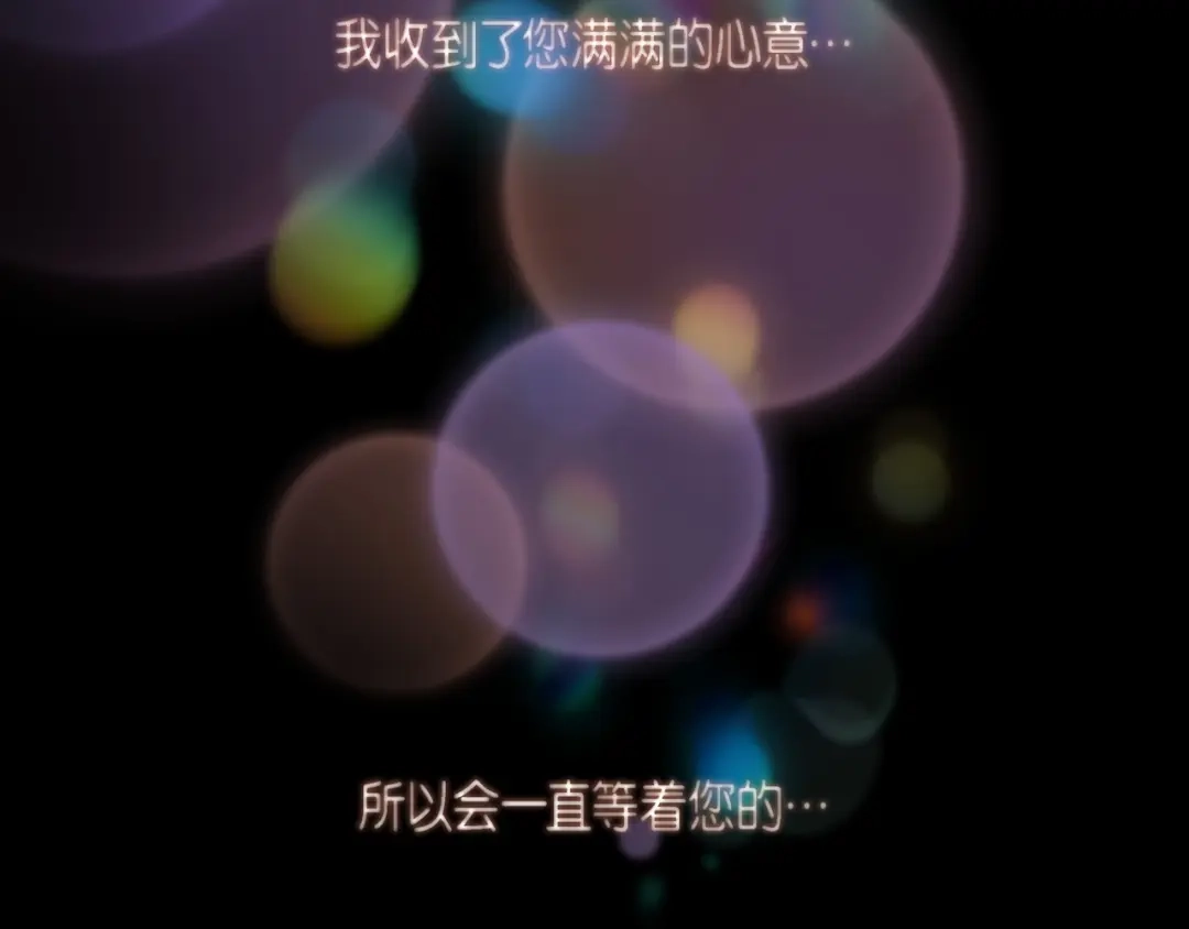 蝴蝶俘获老虎 第26话 韩律的落泪 第79页