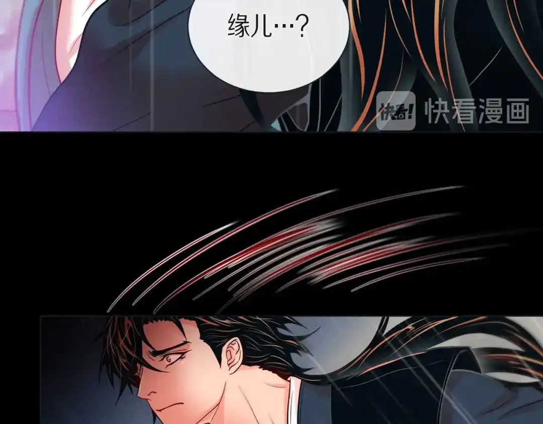 蝴蝶俘获老虎 第26话 韩律的落泪 第85页