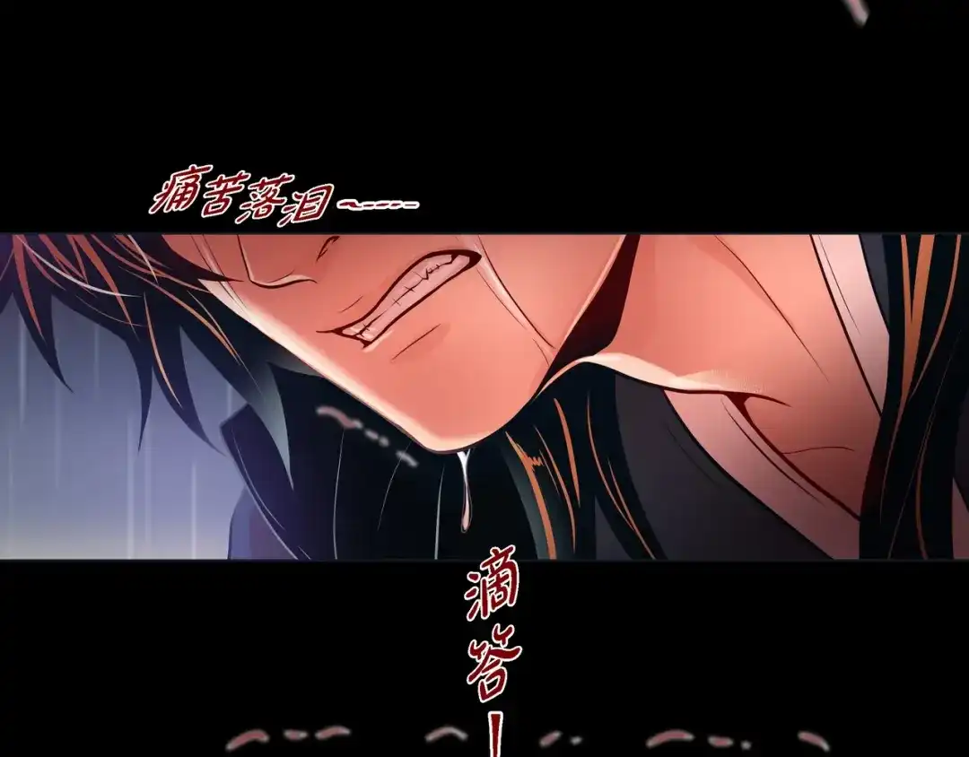 蝴蝶俘获老虎 第26话 韩律的落泪 第93页