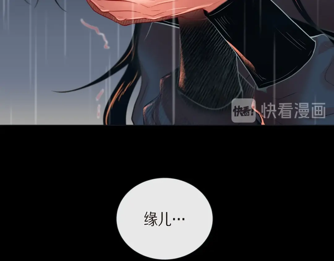 蝴蝶俘获老虎 第26话 韩律的落泪 第97页