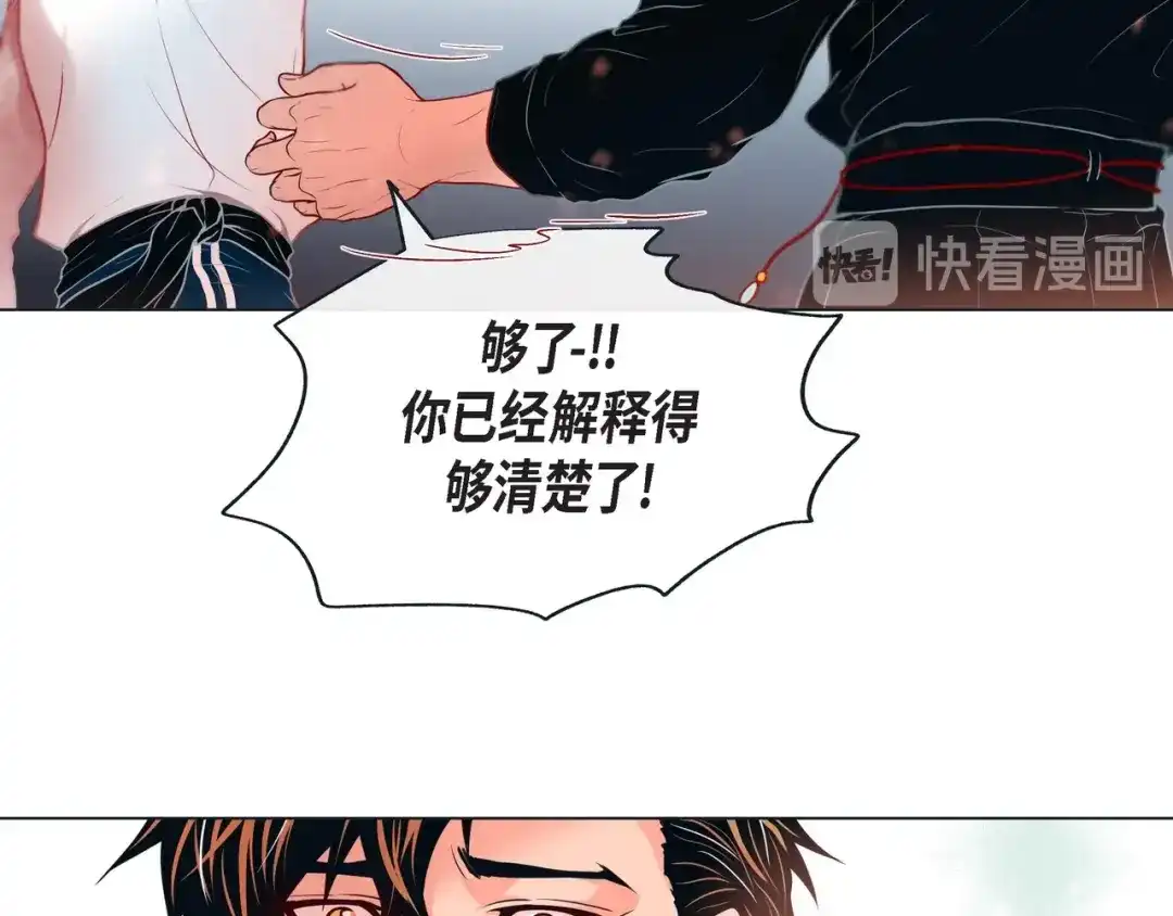 蝴蝶俘获老虎 第27话 我想抱他 第100页