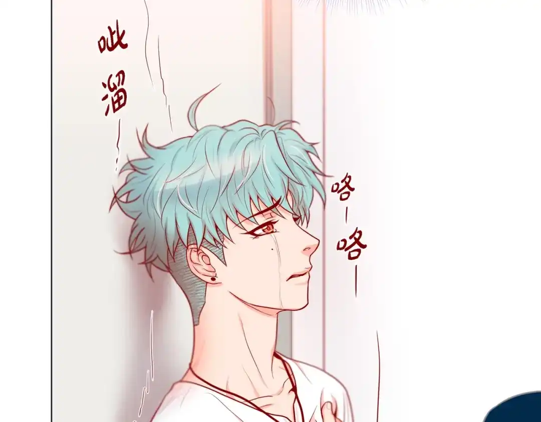 蝴蝶俘获老虎 第27话 我想抱他 第106页