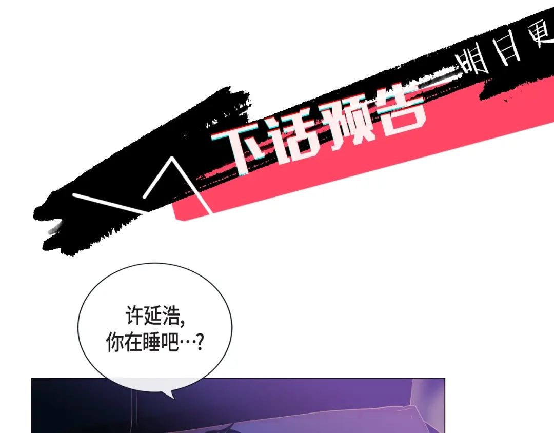 蝴蝶俘获老虎 第27话 我想抱他 第128页