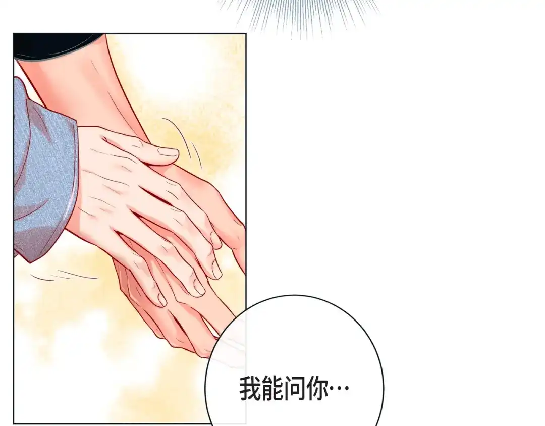 蝴蝶俘获老虎 第27话 我想抱他 第13页