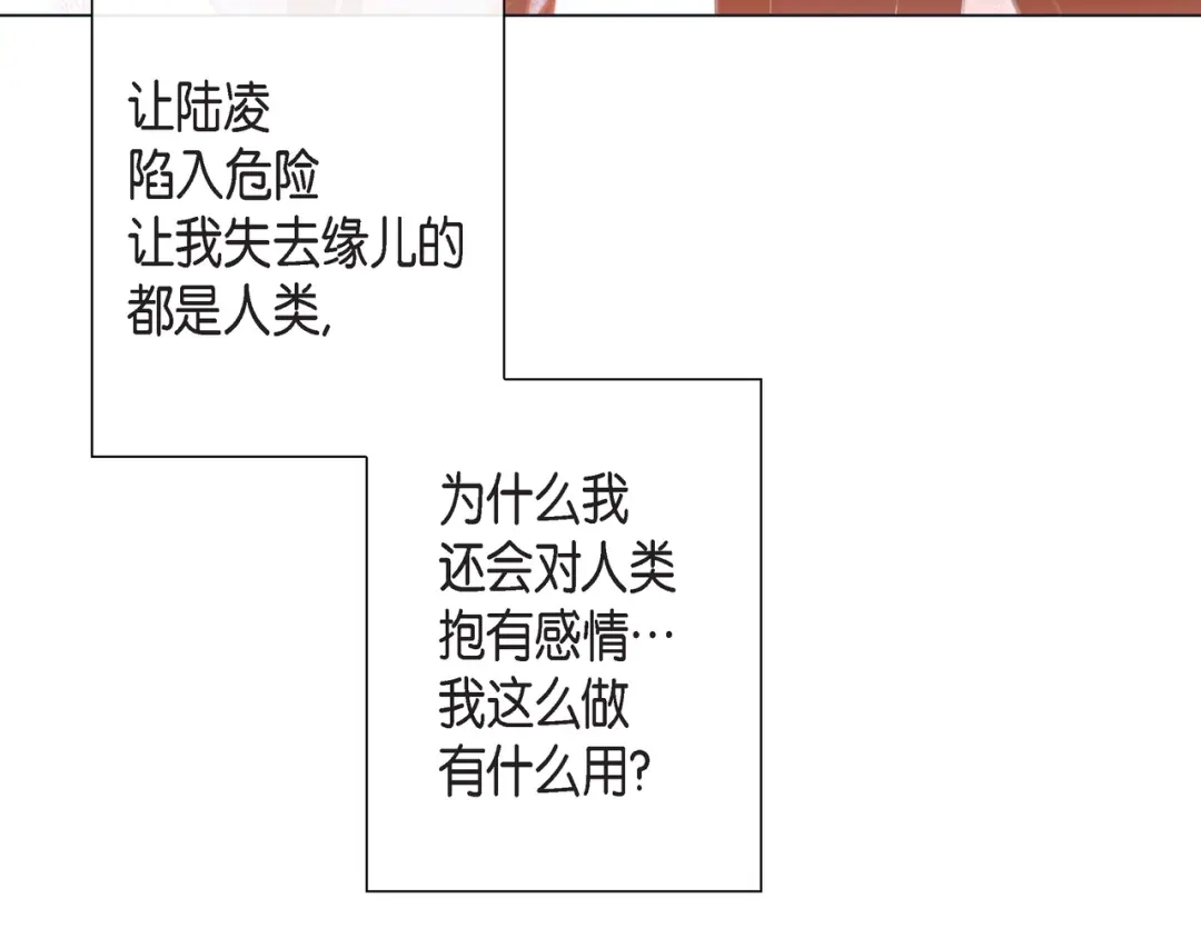 蝴蝶俘获老虎 第27话 我想抱他 第16页
