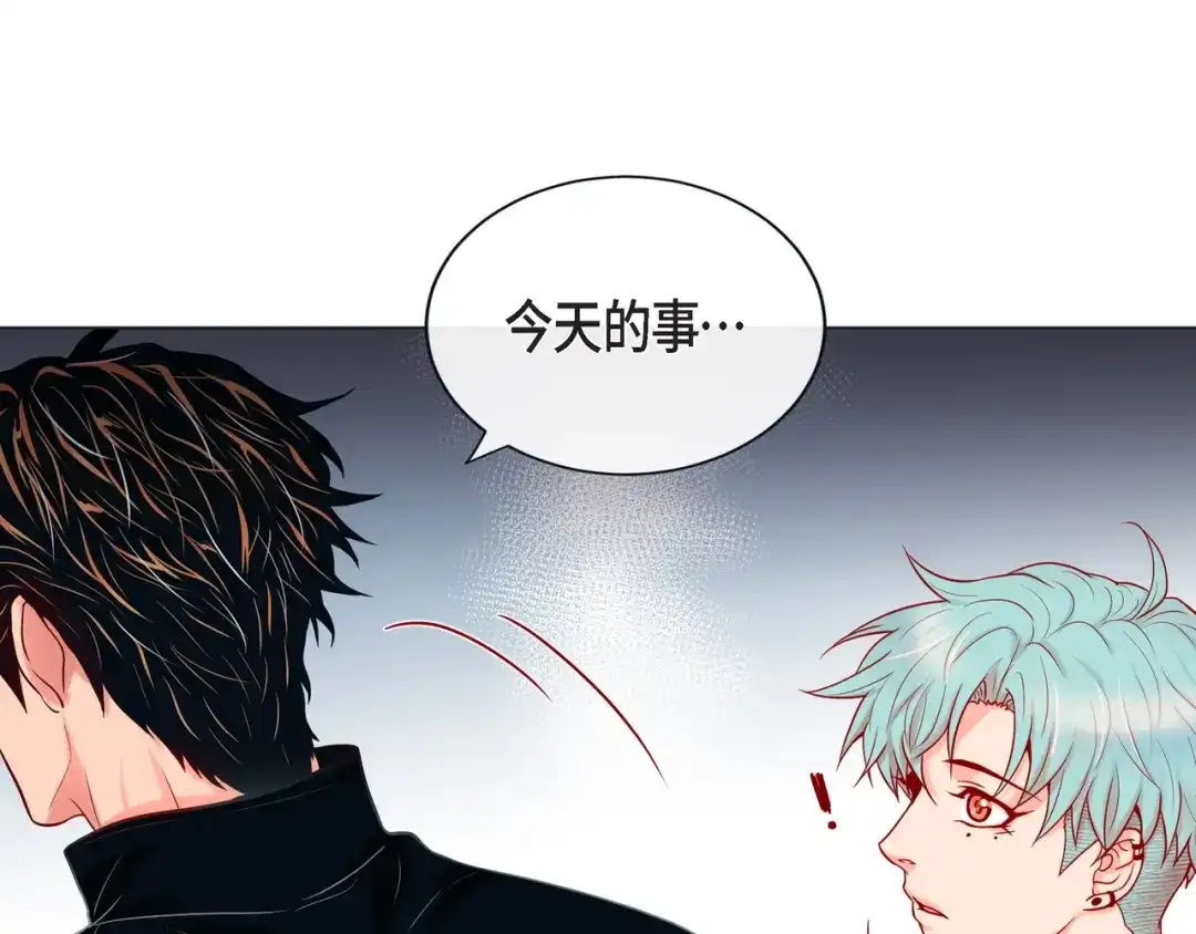 蝴蝶俘获老虎 第27话 我想抱他 第17页