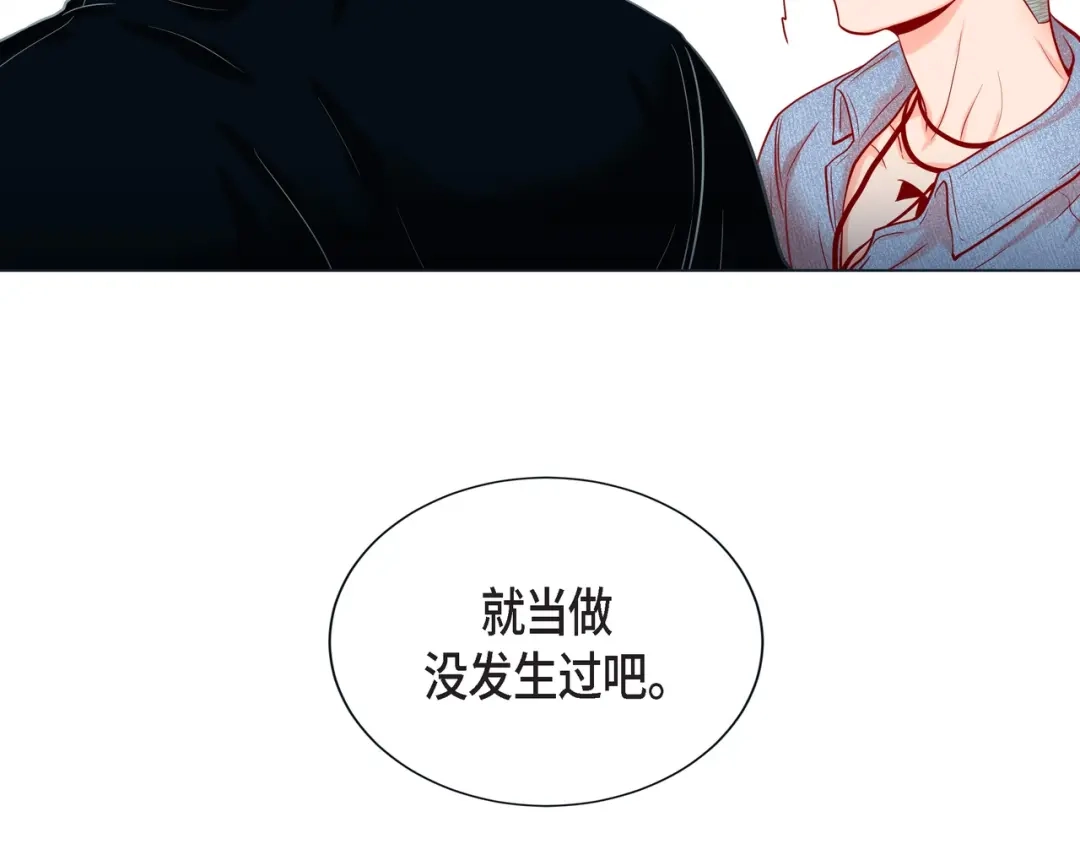 蝴蝶俘获老虎 第27话 我想抱他 第18页