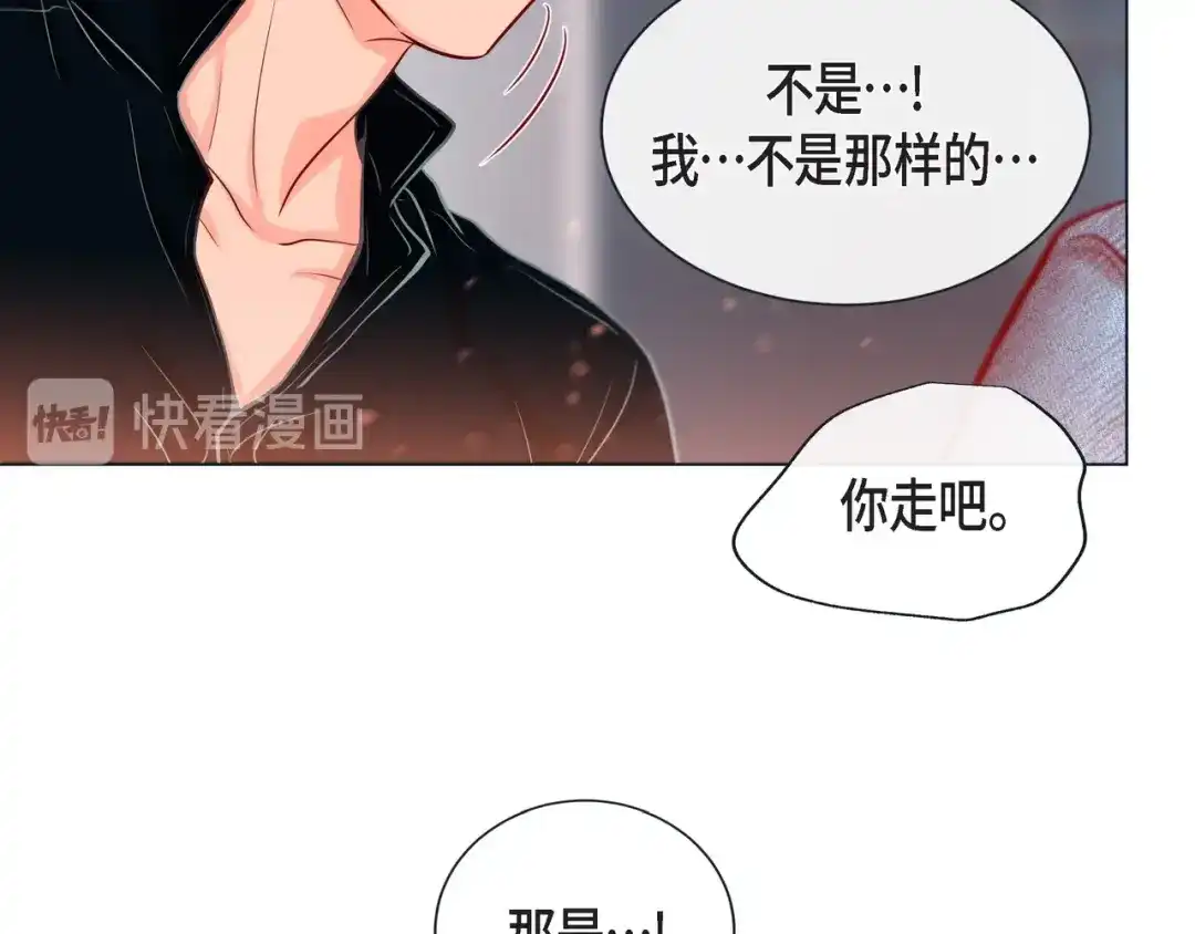 蝴蝶俘获老虎 第27话 我想抱他 第24页
