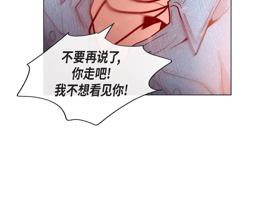 蝴蝶俘获老虎 第27话 我想抱他 第26页