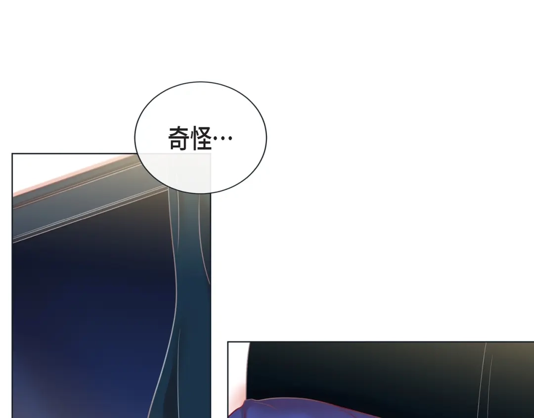 蝴蝶俘获老虎 第27话 我想抱他 第28页