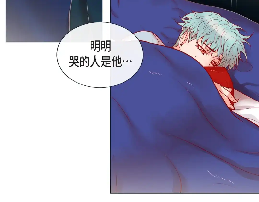 蝴蝶俘获老虎 第27话 我想抱他 第29页