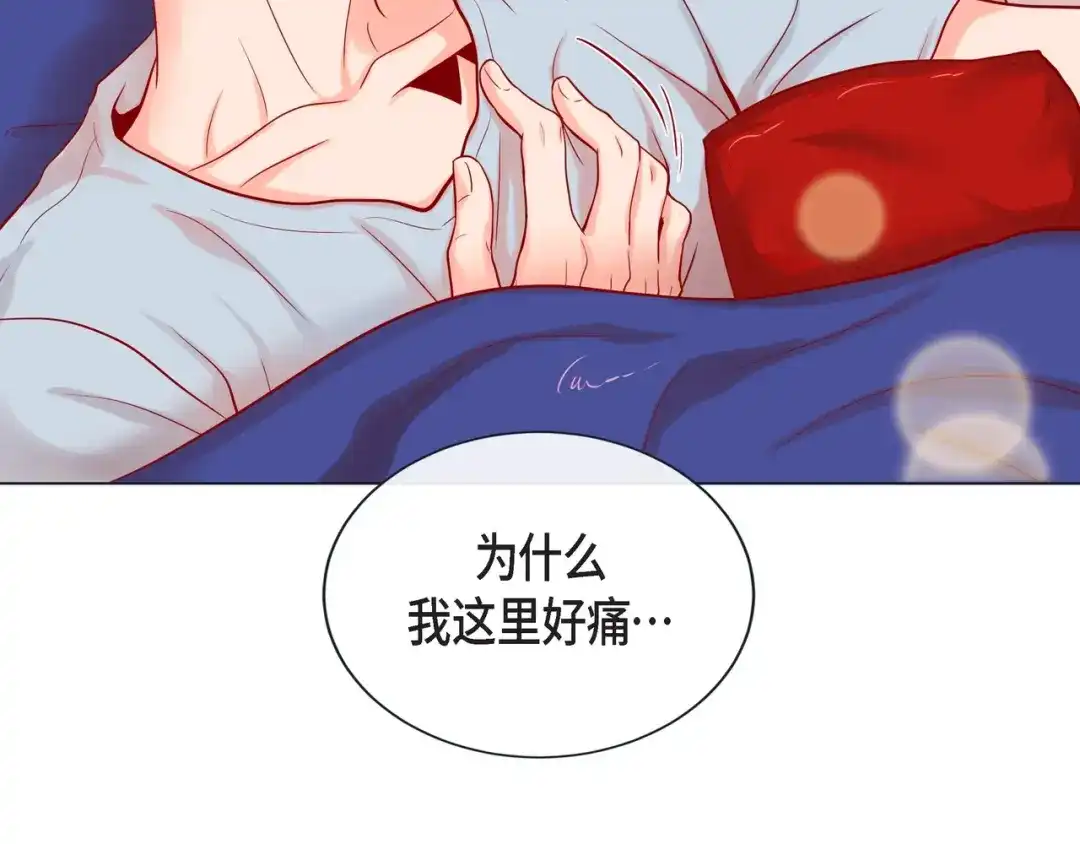 蝴蝶俘获老虎 第27话 我想抱他 第31页